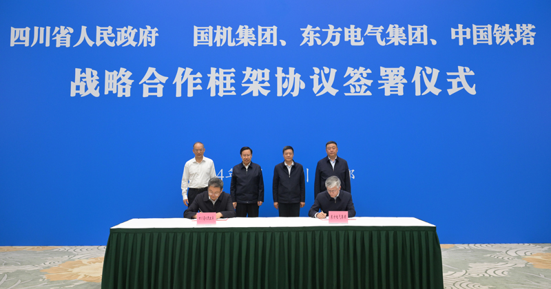 王曉暉黃強會見國機集團、東方電氣集團、中國鐵塔公司負(fù)責(zé)同志
我省分別與三家企業(yè)簽署戰(zhàn)略合作框架協(xié)議「相關(guān)圖片」